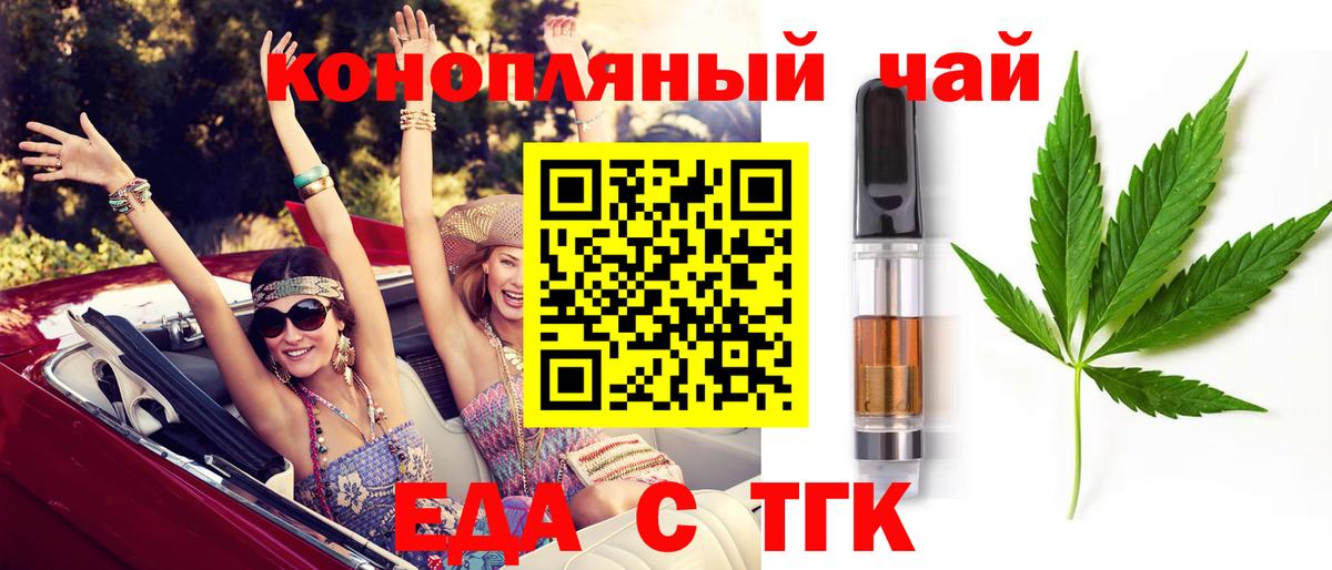 Canna-Cookies конопля  Вход с VPN  Назарово 