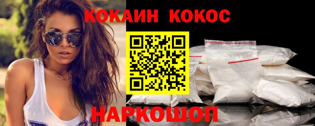 Cocaine Колумбийский Назарово