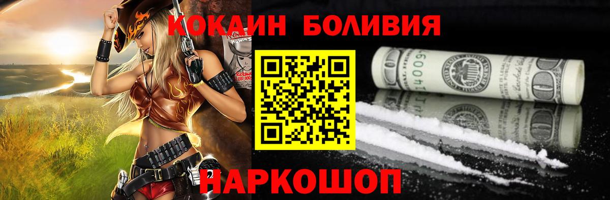 COCAIN 99%  Вход с VPN  Кокаин  Назарово  Кокаин FishScale 