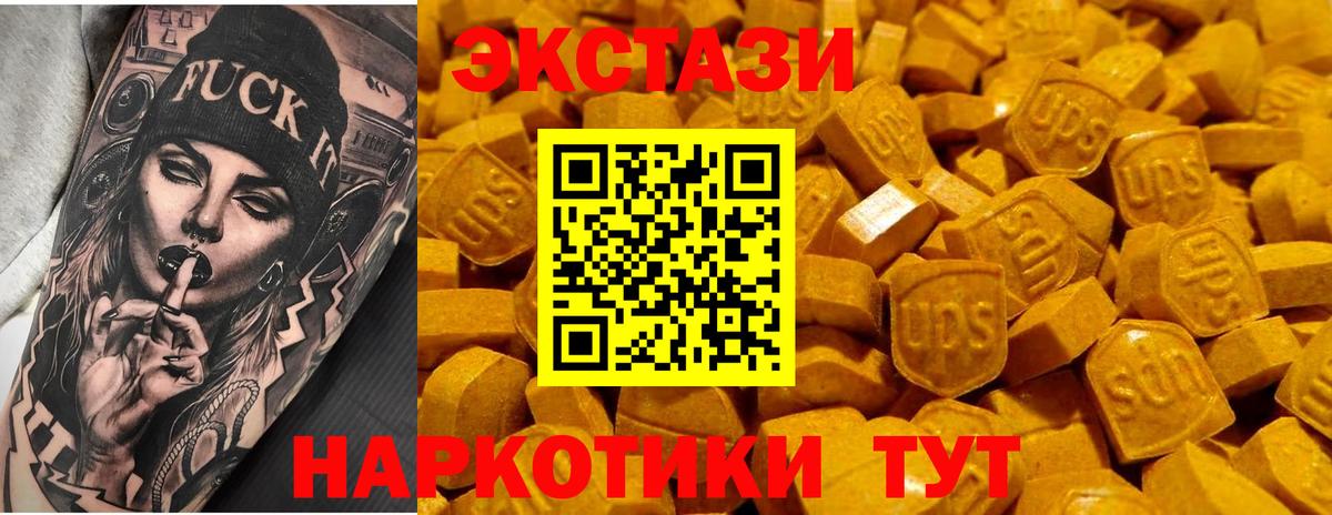 Экстази  Экстази 300 mg  Экстази XTC  Вход с VPN  Назарово 