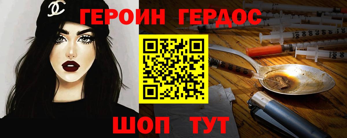 Героин афганец Назарово