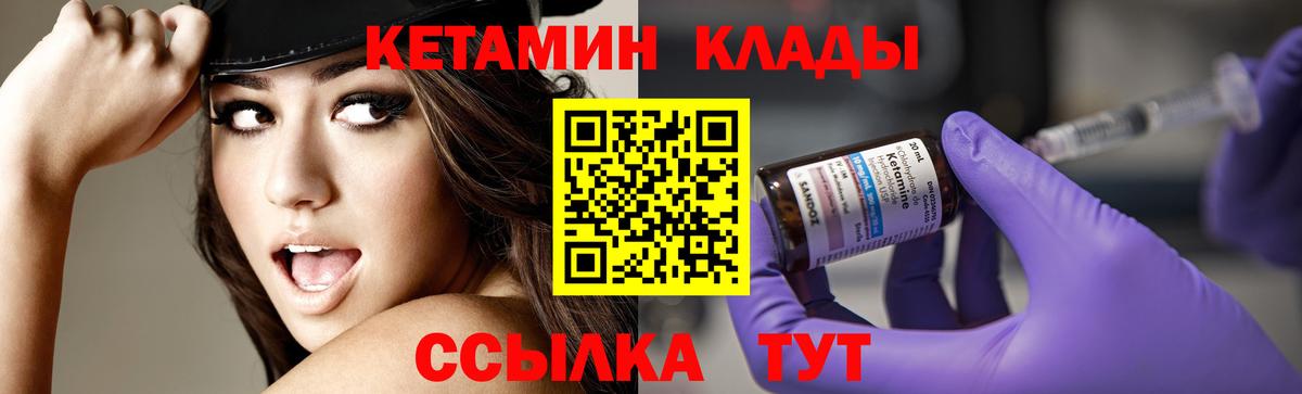 Кетамин VHQ  Вход с VPN  Назарово 