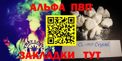 Альфа ПВП Пушкино
