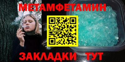 метамфетамин Пыть-Ях