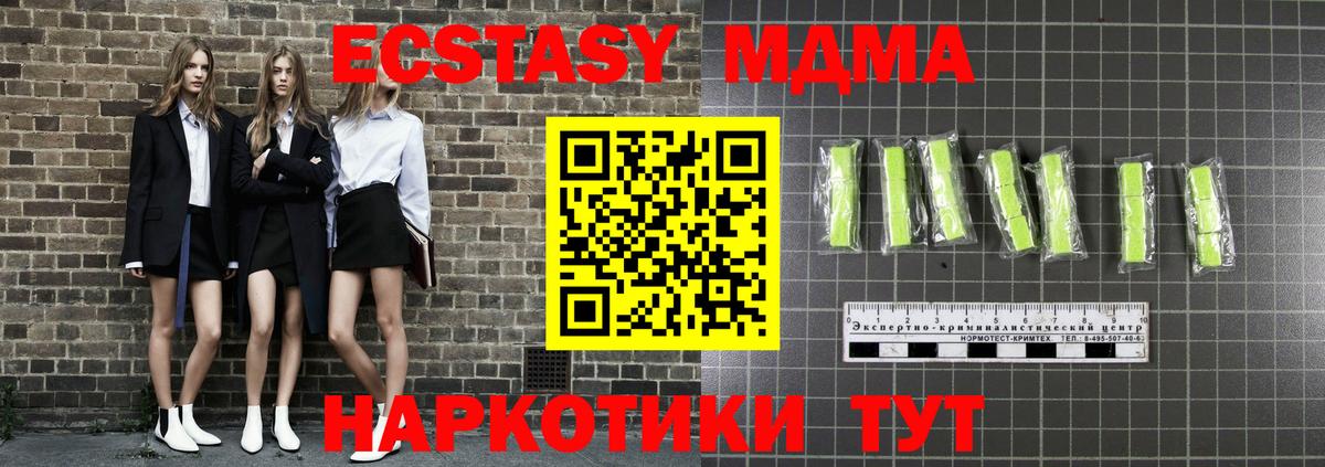 МДМА Molly  MDMA  Назарово  MDMA кристаллы  Вход с VPN 