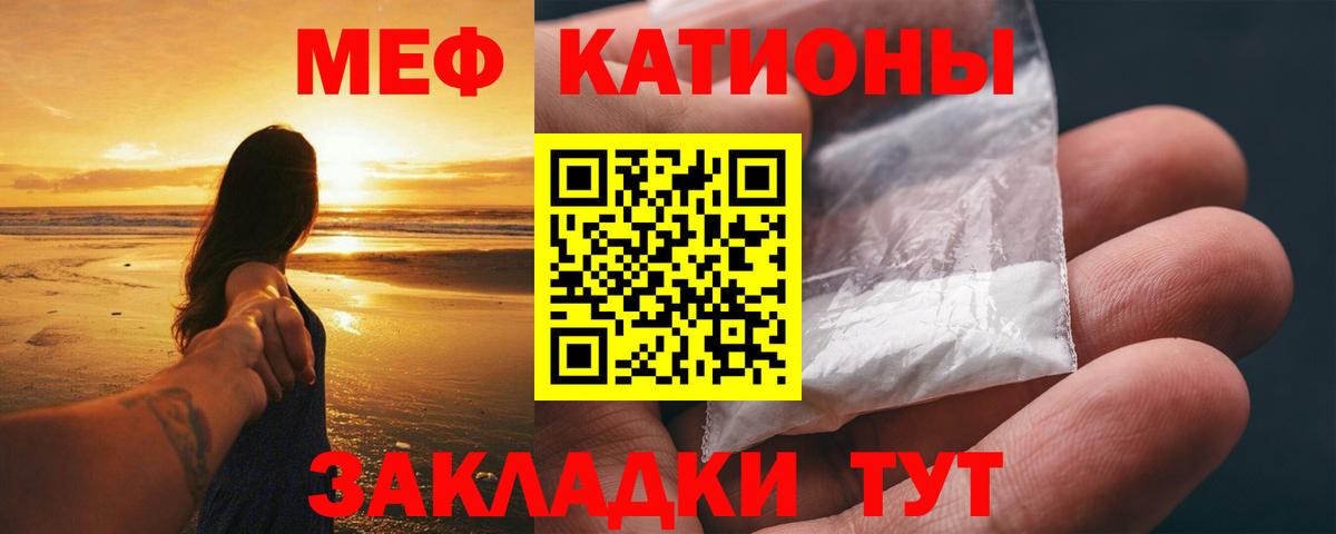 Меф мяу мяу  сколько стоит  Назарово  Вход с VPN  Меф кристаллы  МЕФ  Мефедрон 
