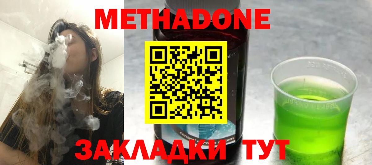 МЕТАДОН белоснежный  Вход с VPN  Назарово  Метадон белоснежный 