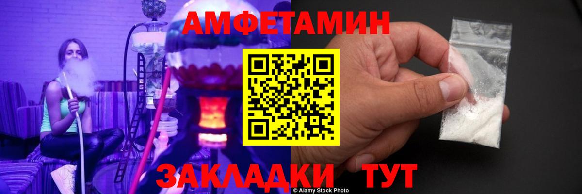 Метамфетамин мет Назарово