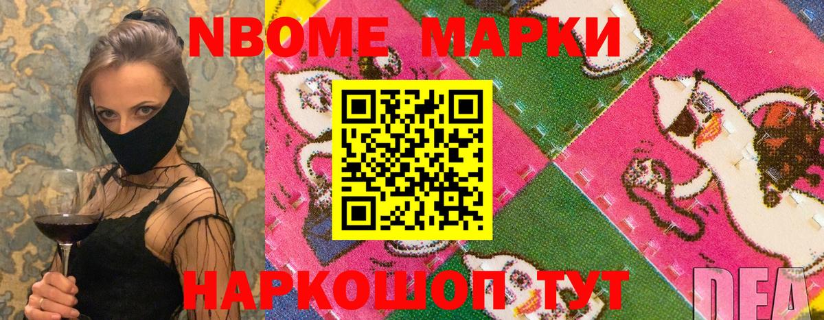 Марки 25I-NBOMe  Марки N-bome 1,5мг  Вход с VPN  Назарово 