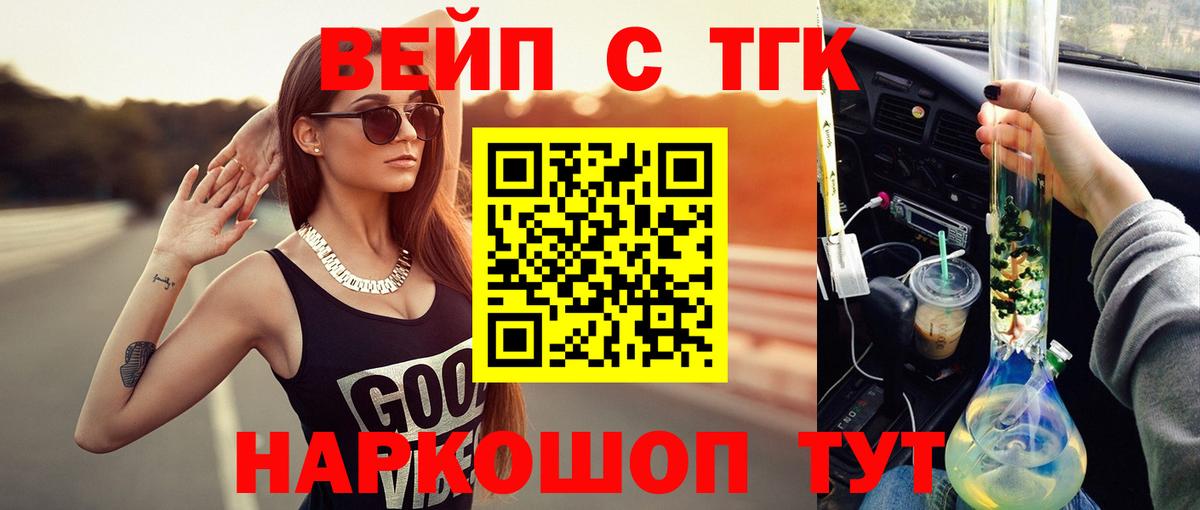 Дистиллят ТГК вейп  Дистиллят ТГК гашишное масло  Назарово  mega   Вход с VPN 